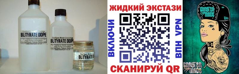 БУТИРАТ BDO 33% цены наркотик Ува