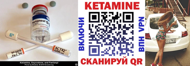 Кетамин ketamine  Ува 