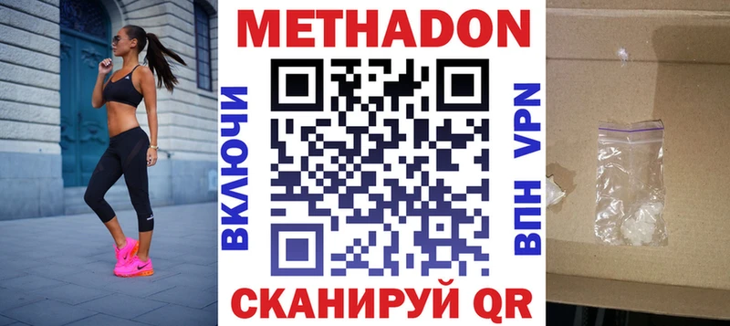 МЕТАДОН VHQ  Ува 